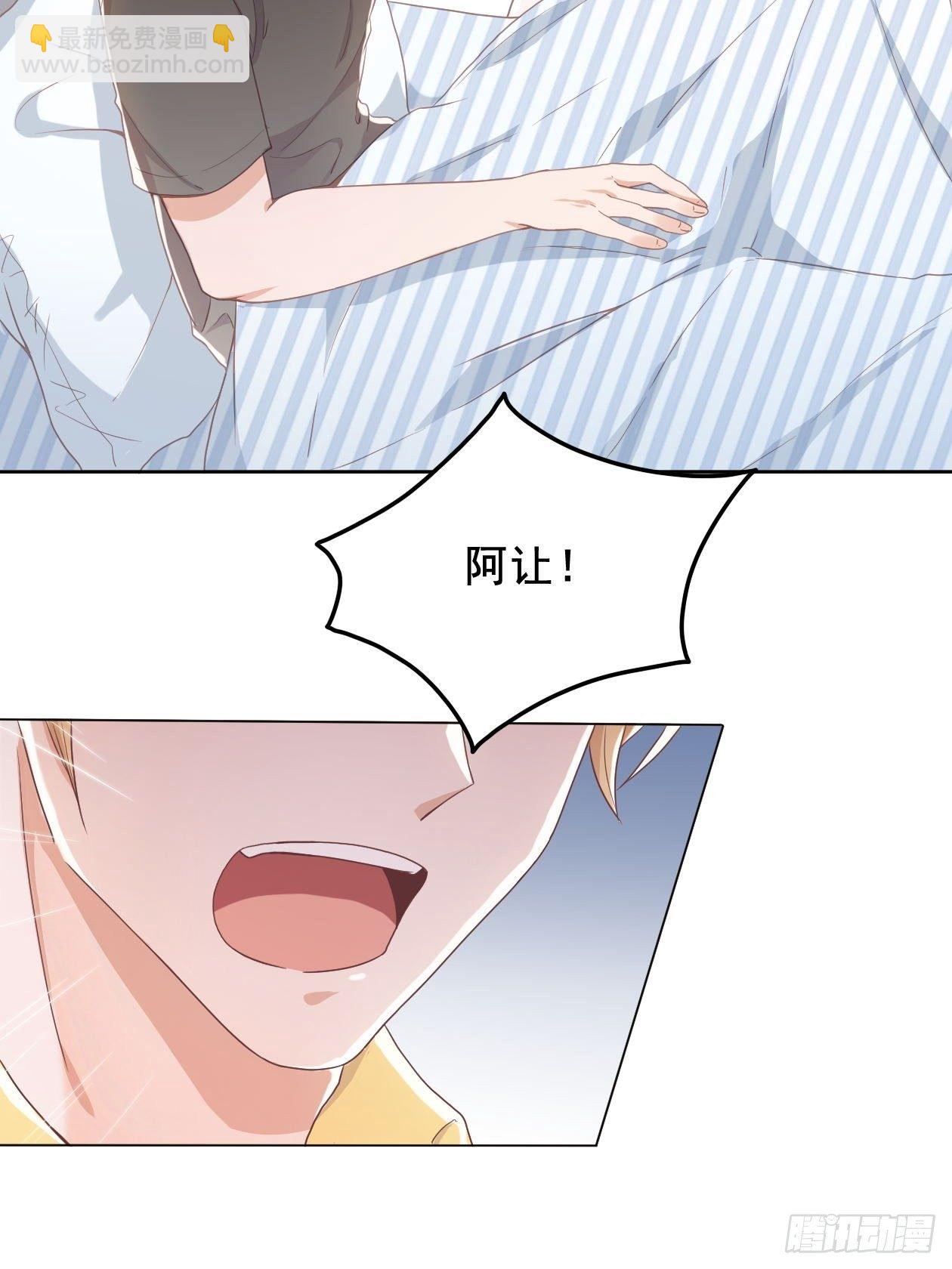 第6话 江一辰被告白-第8话