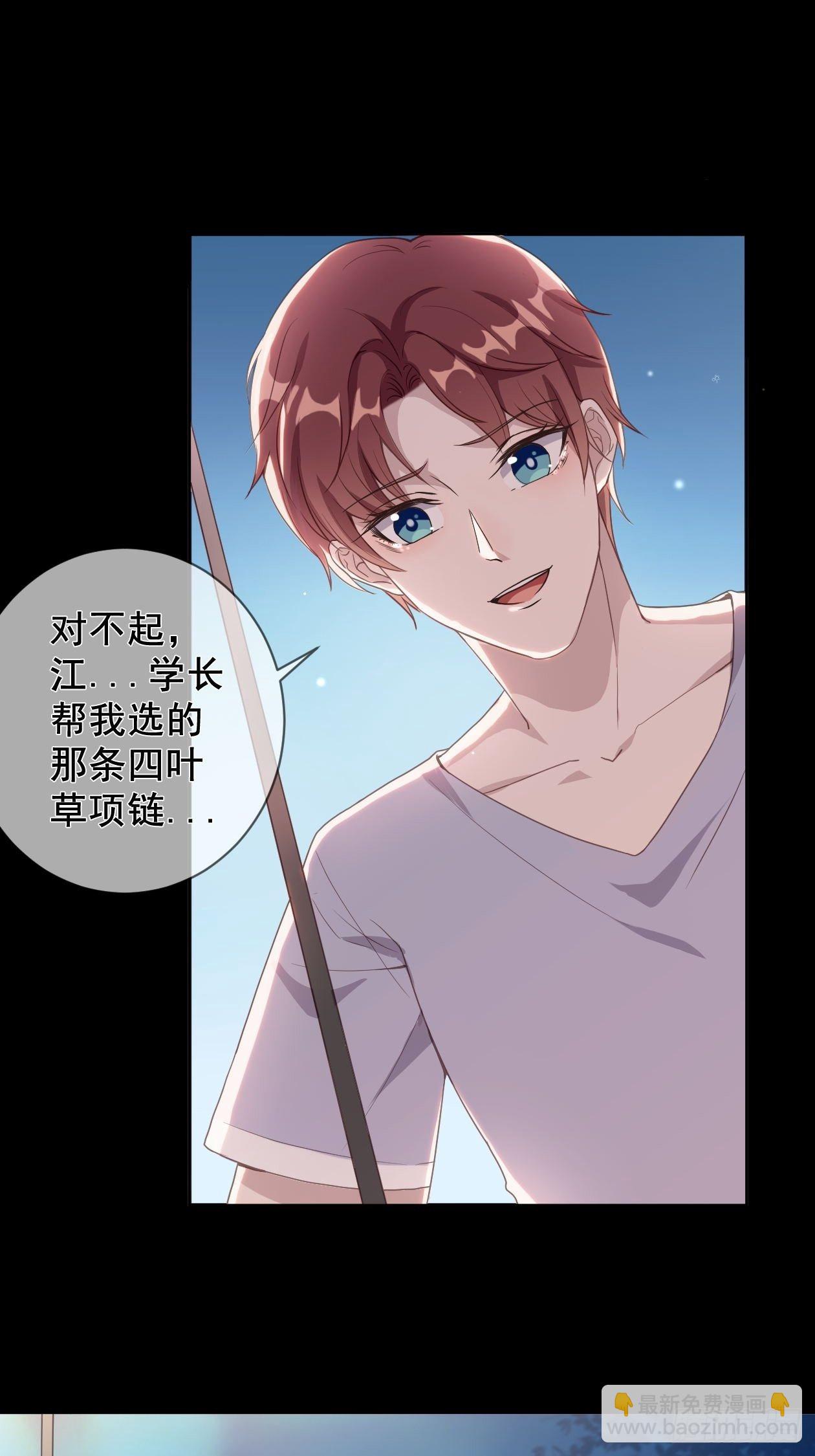 第8话 同床共枕？-第10话