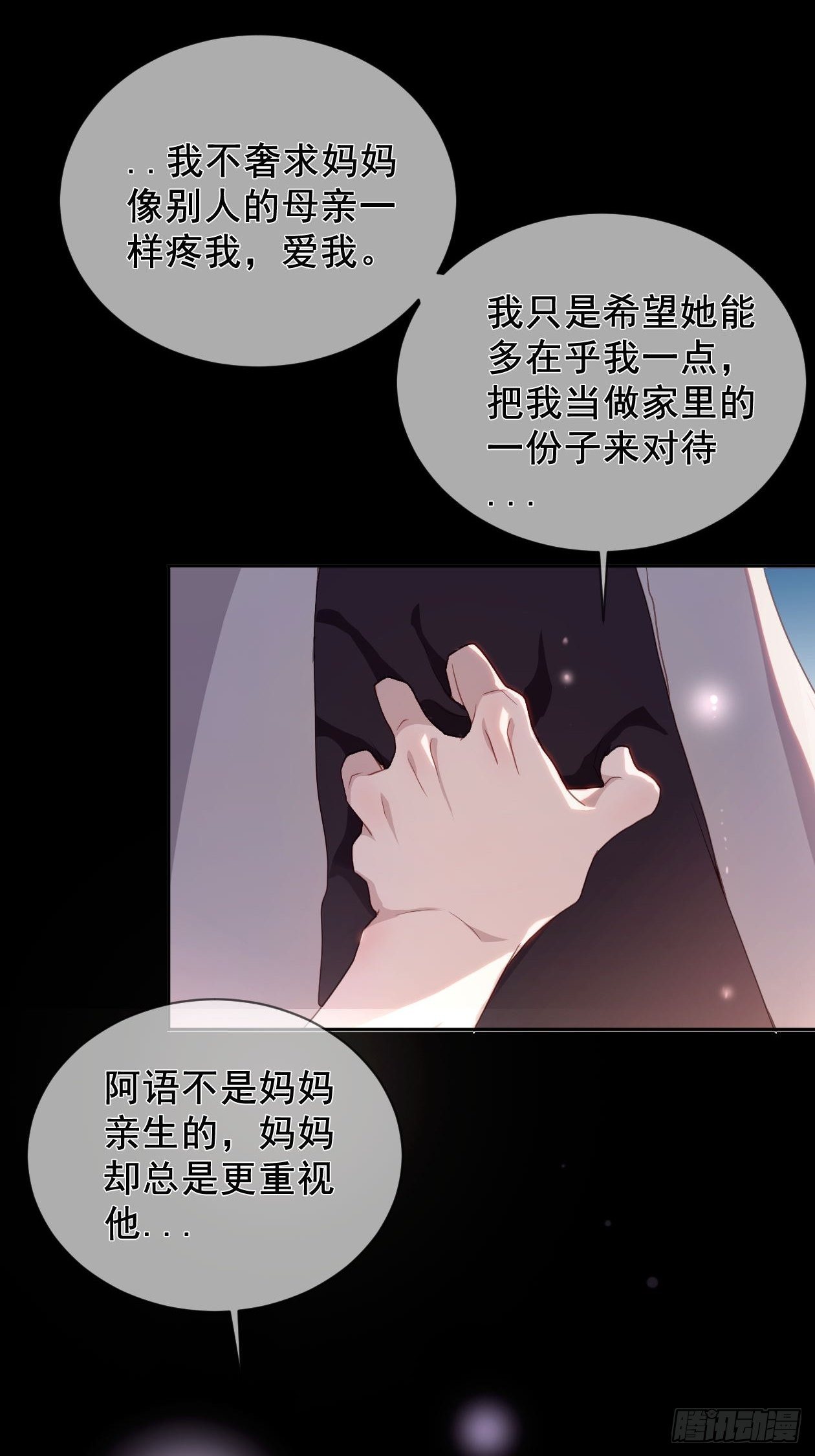 第8话 同床共枕？-第10话