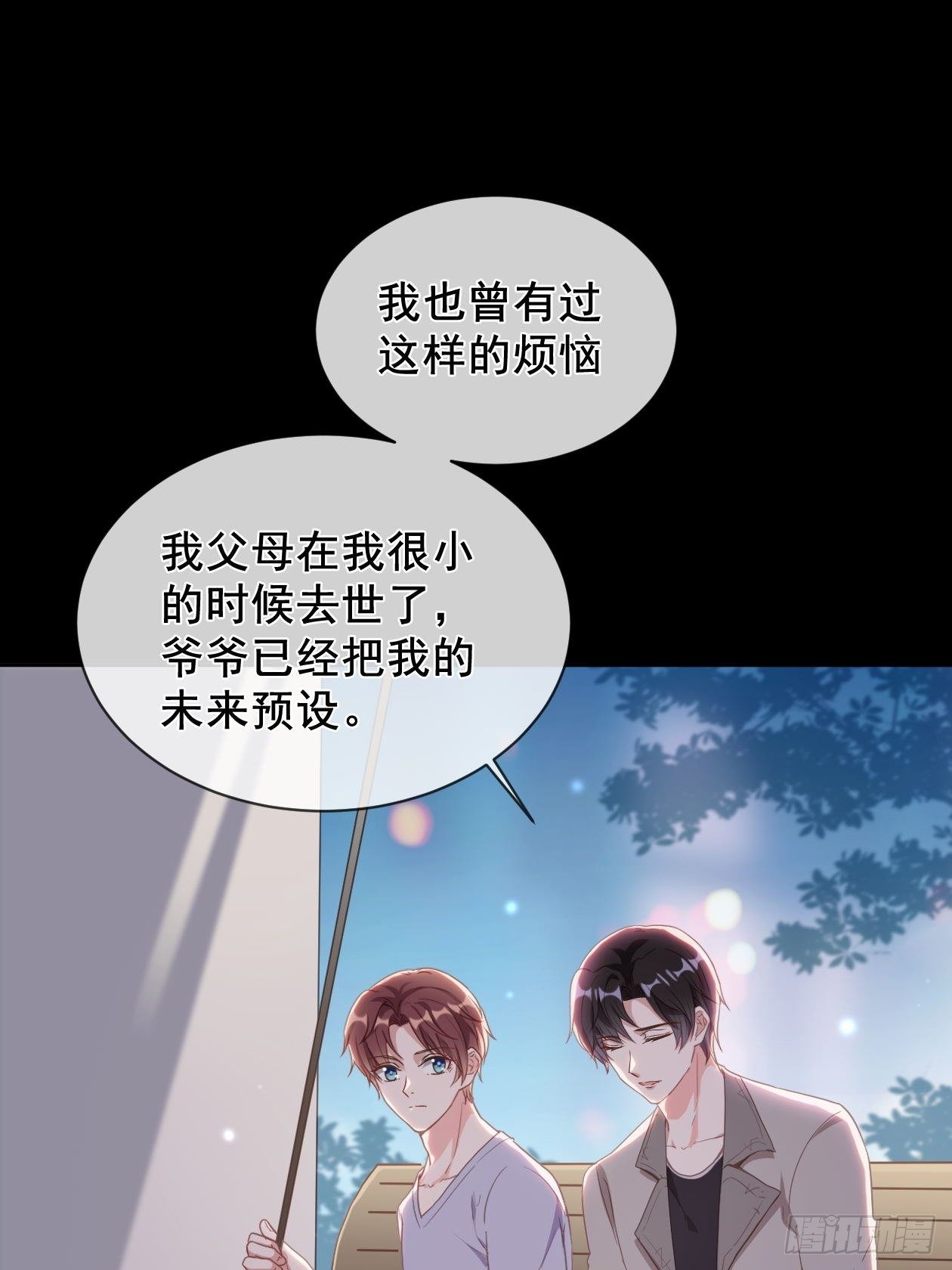 第8话 同床共枕？-第10话