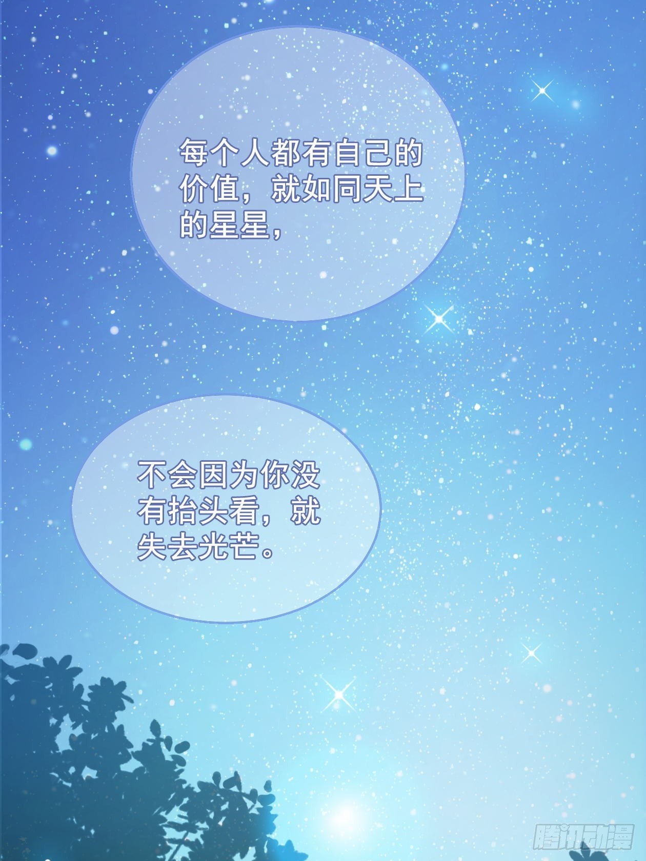 第8话 同床共枕？-第10话