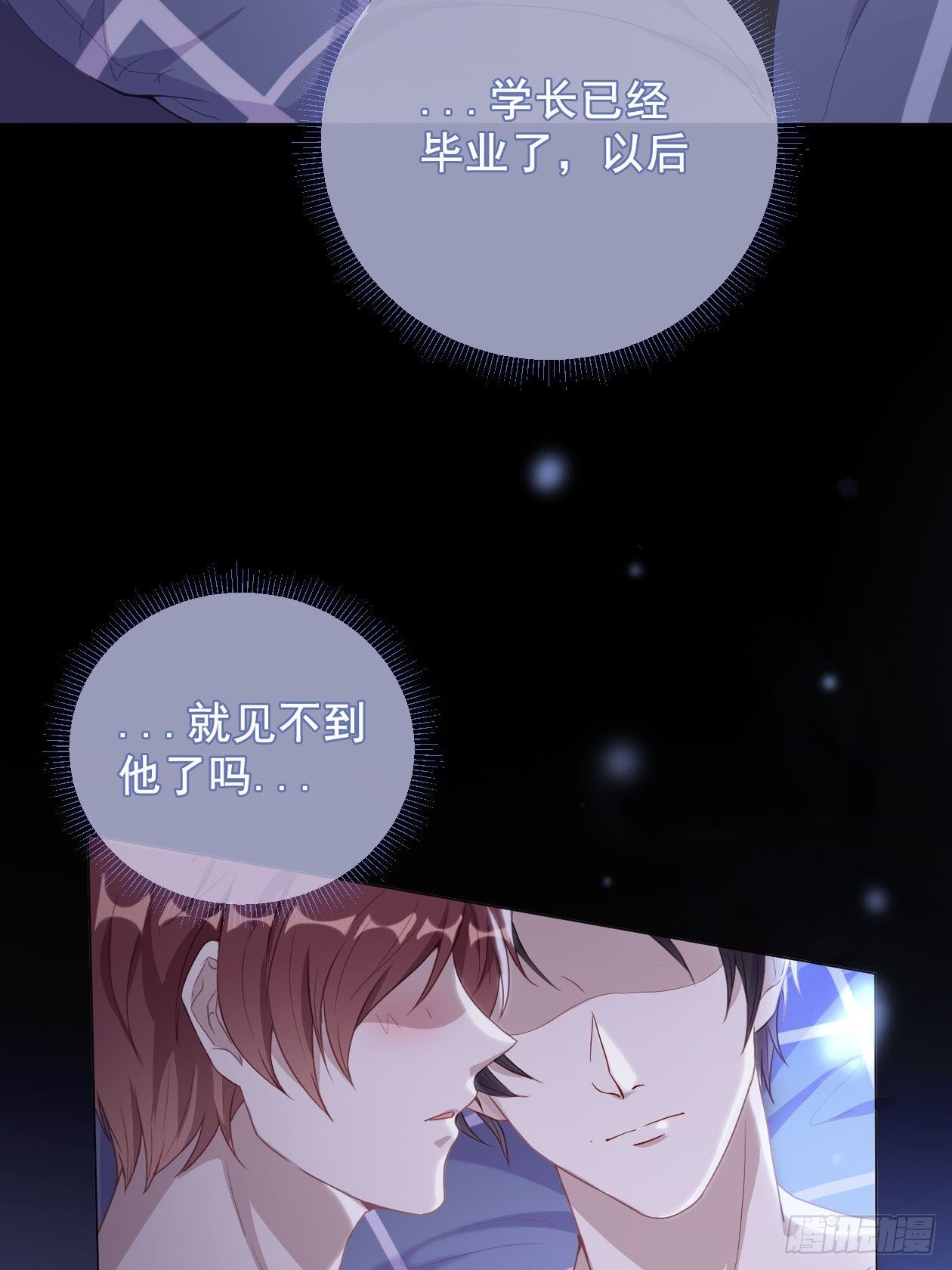 第8话 同床共枕？-第10话