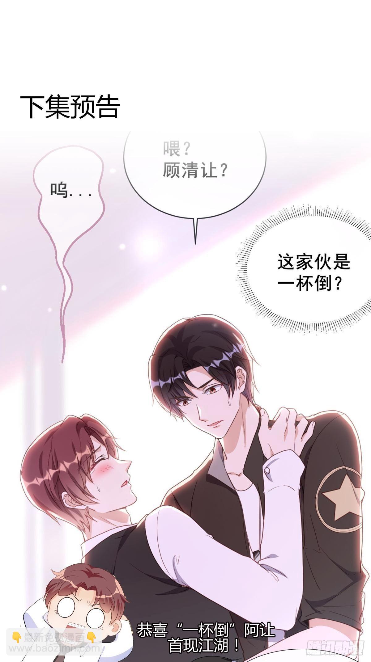 第8话 同床共枕？-第10话