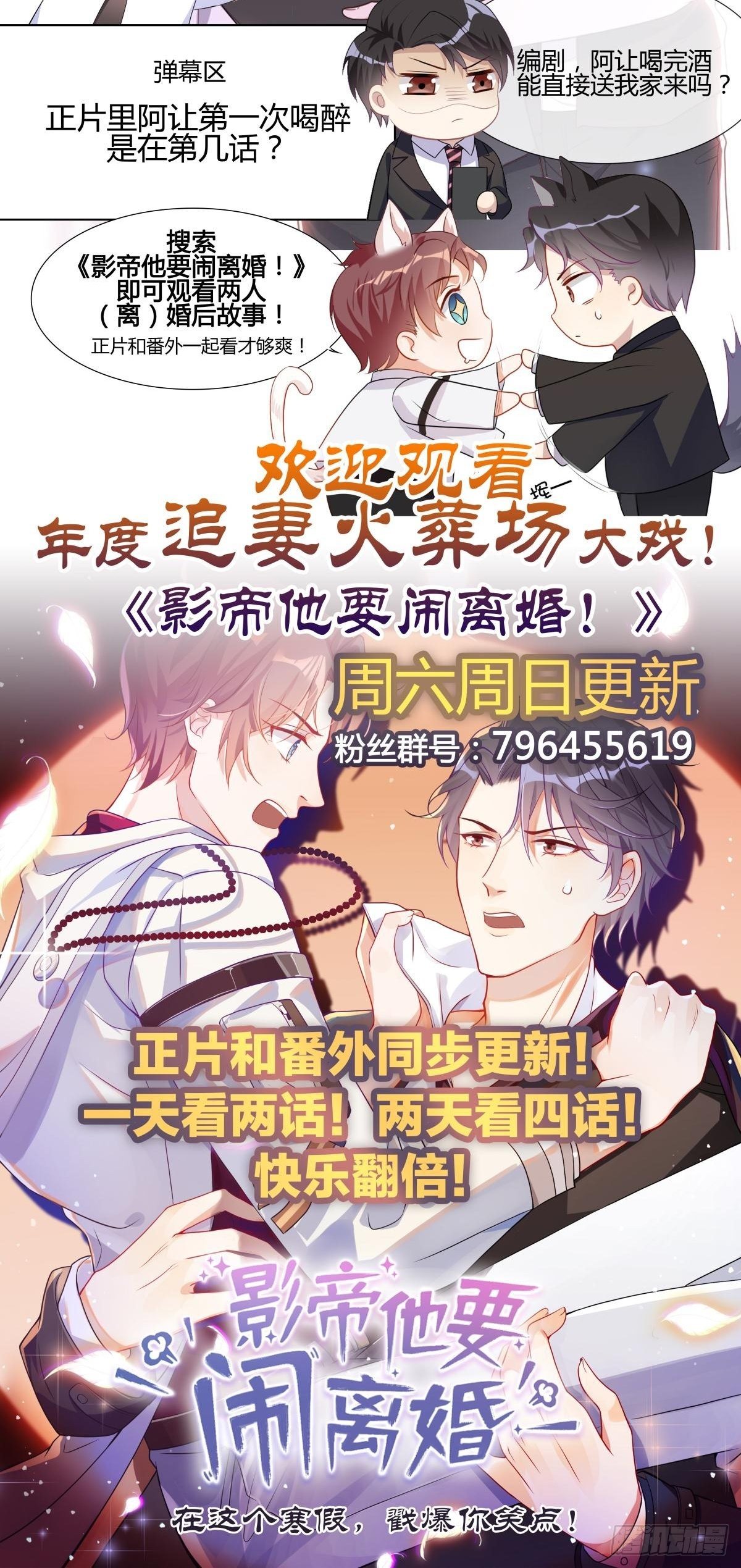 第8话 同床共枕？-第10话