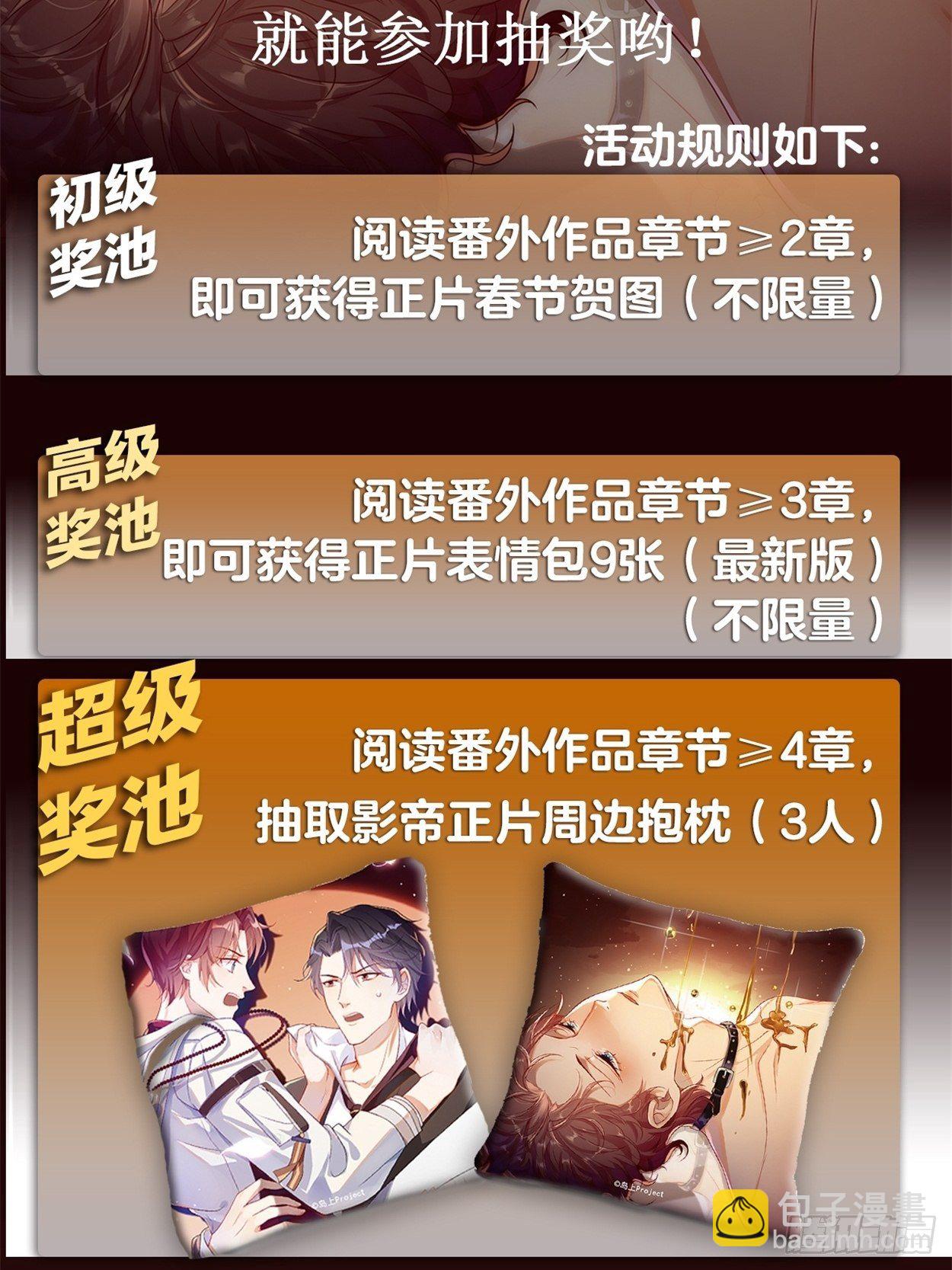 第8话 同床共枕？-第10话