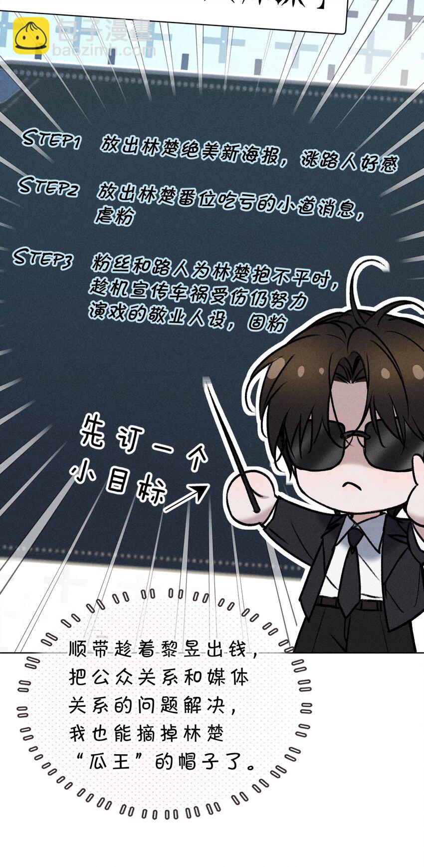 009 哥，你和以前真的不太一样了-第10话