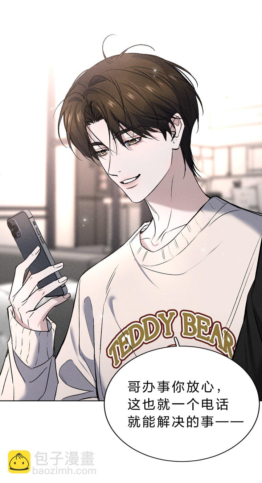 009 哥，你和以前真的不太一样了-第10话