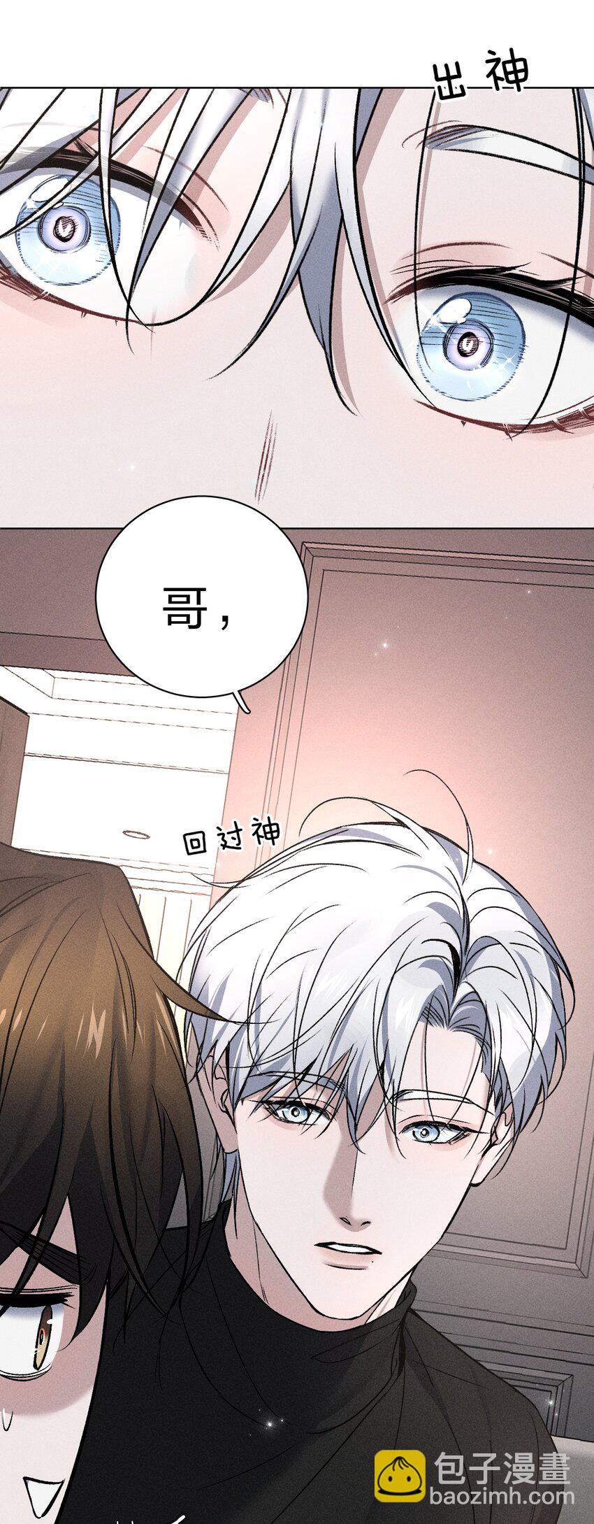 009 哥，你和以前真的不太一样了-第10话