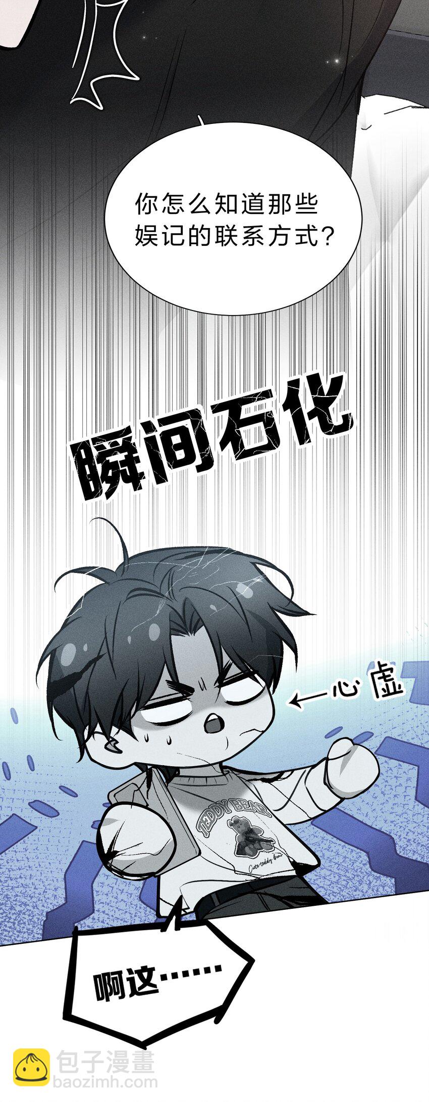 009 哥，你和以前真的不太一样了-第10话