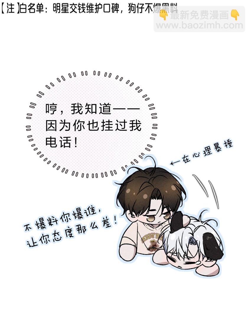 009 哥，你和以前真的不太一样了-第10话