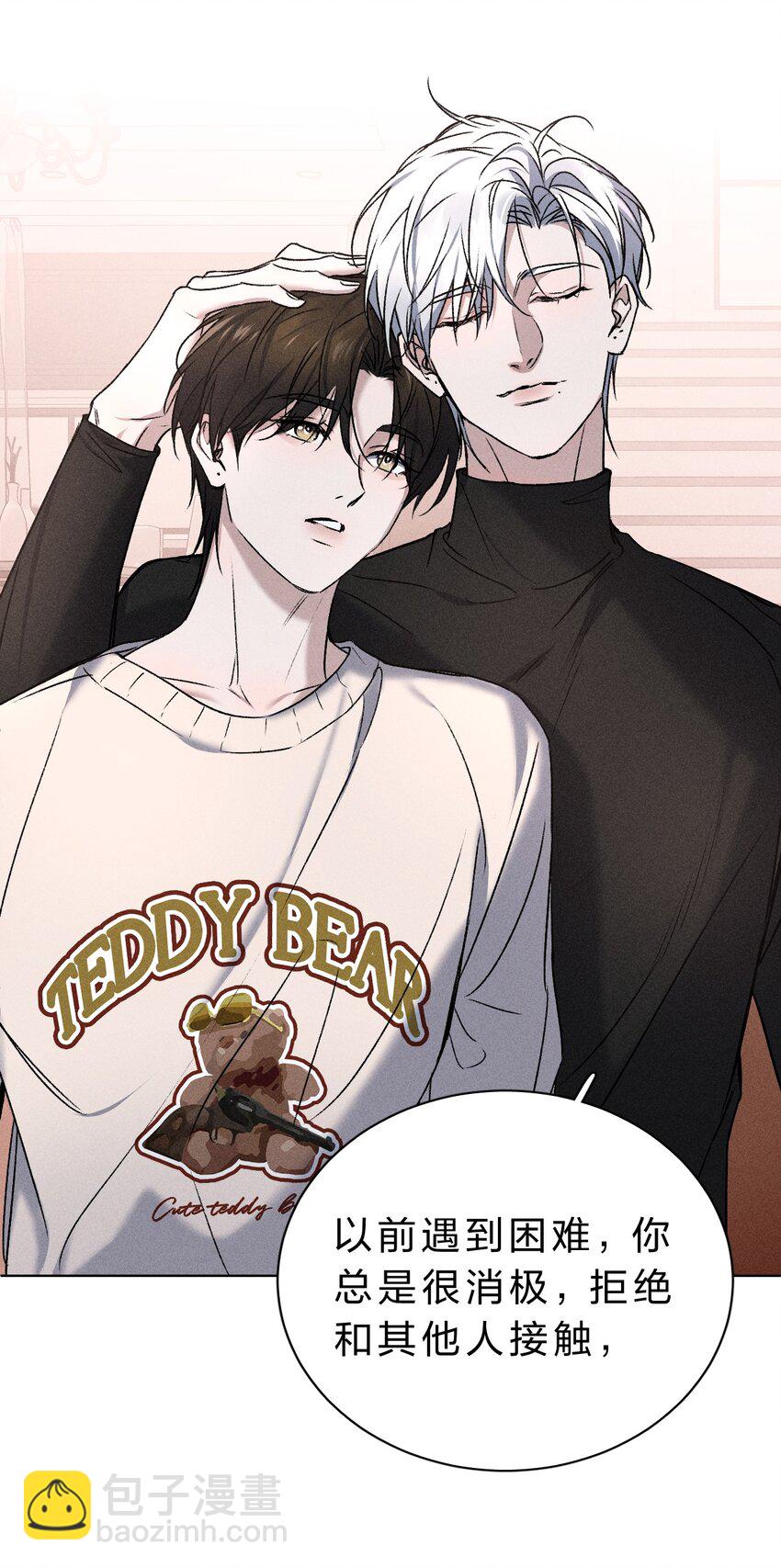 009 哥，你和以前真的不太一样了-第10话