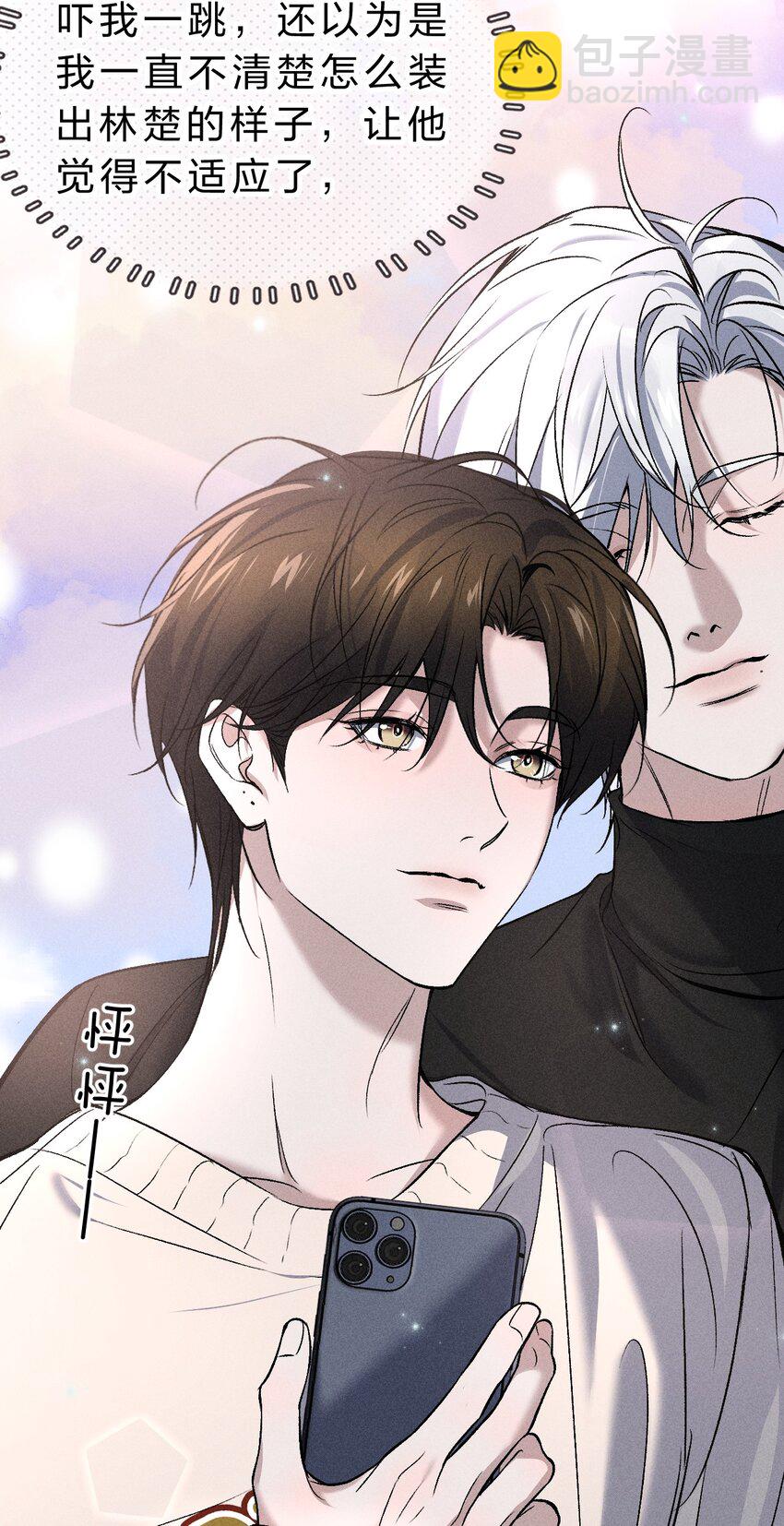 009 哥，你和以前真的不太一样了-第10话