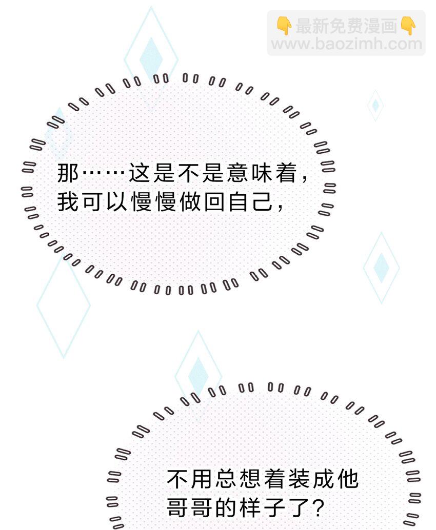 009 哥，你和以前真的不太一样了-第10话