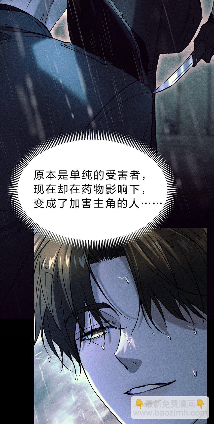 009 哥，你和以前真的不太一样了-第10话