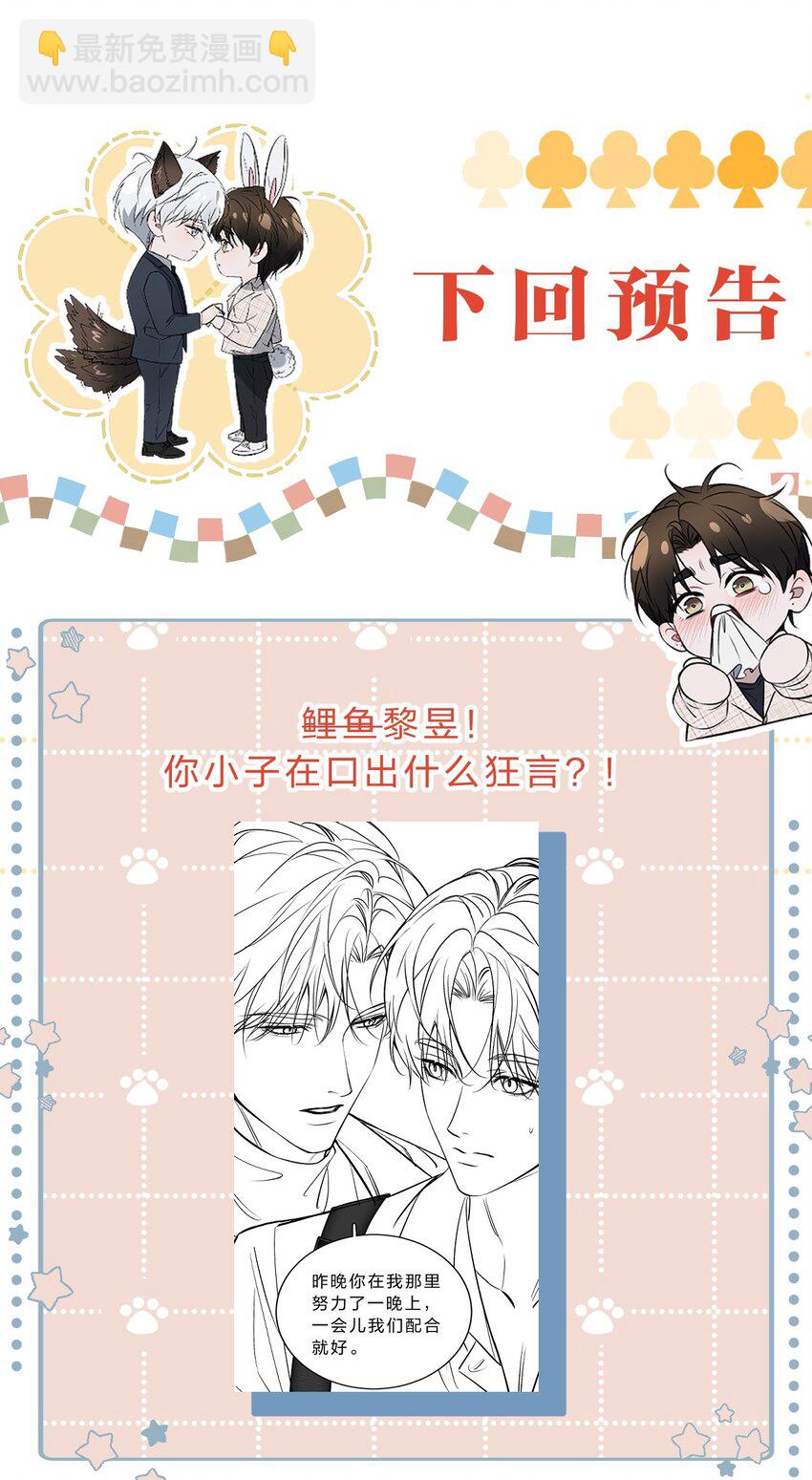 009 哥，你和以前真的不太一样了-第10话