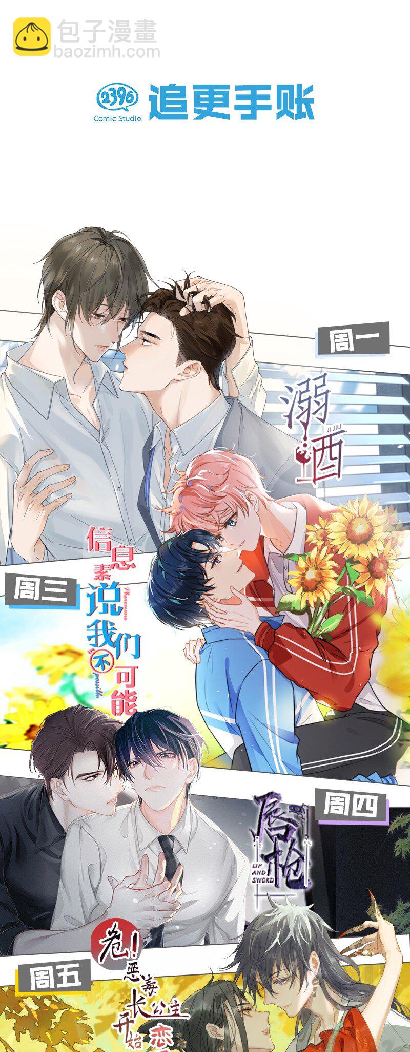 009 哥，你和以前真的不太一样了-第10话