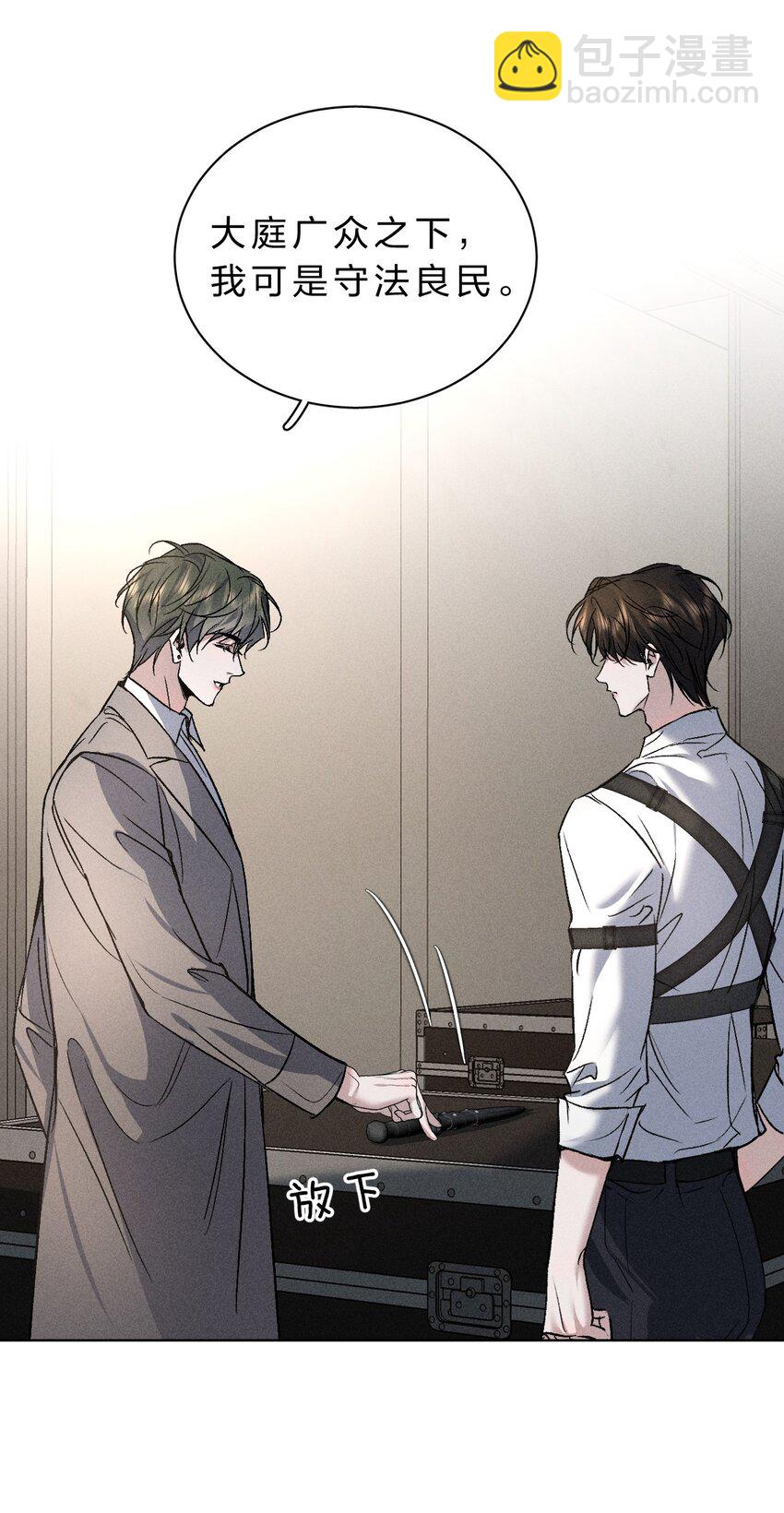 011 你很直接，我喜欢-第12话