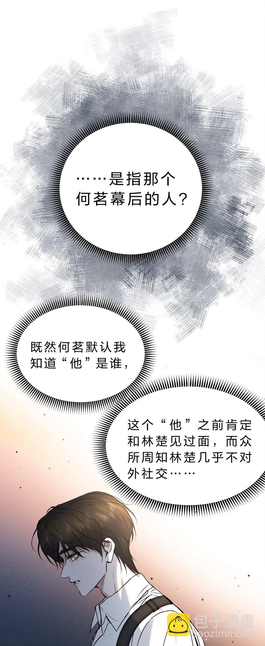 011 你很直接，我喜欢-第12话