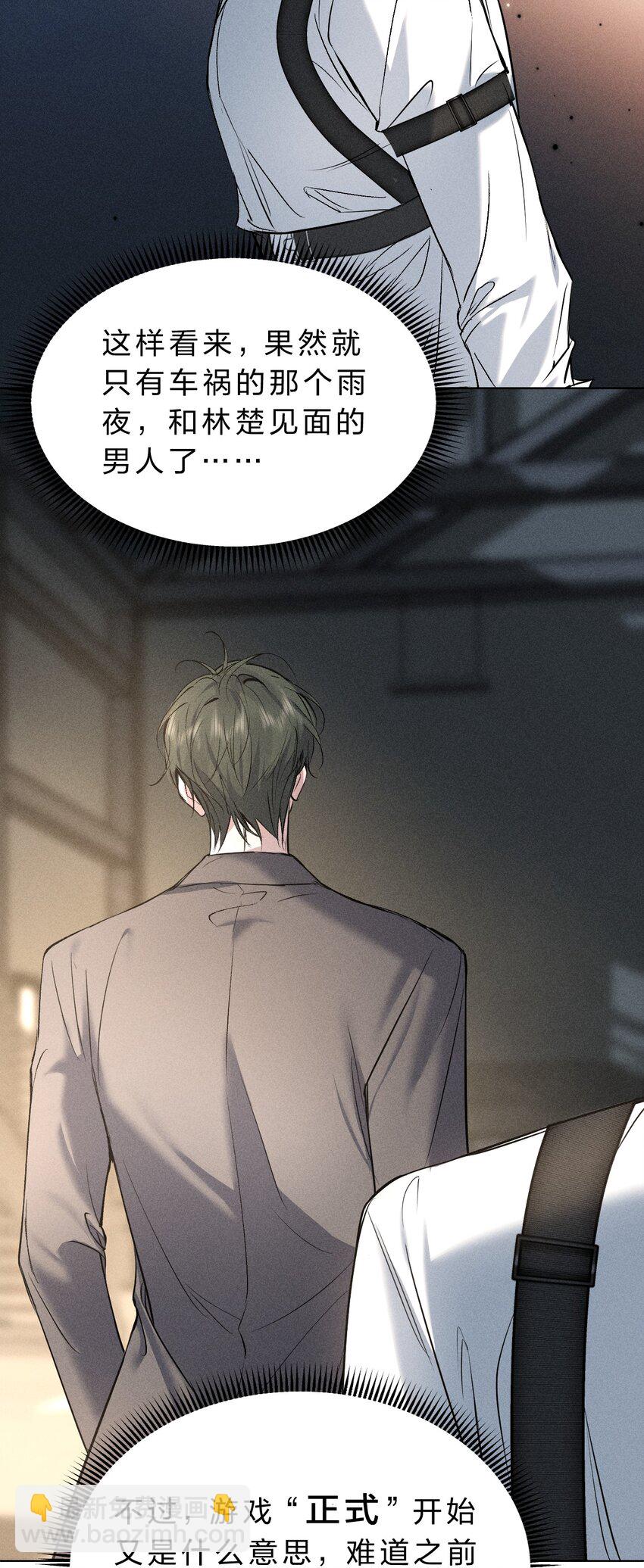 011 你很直接，我喜欢-第12话