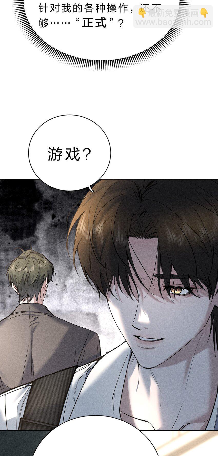 011 你很直接，我喜欢-第12话