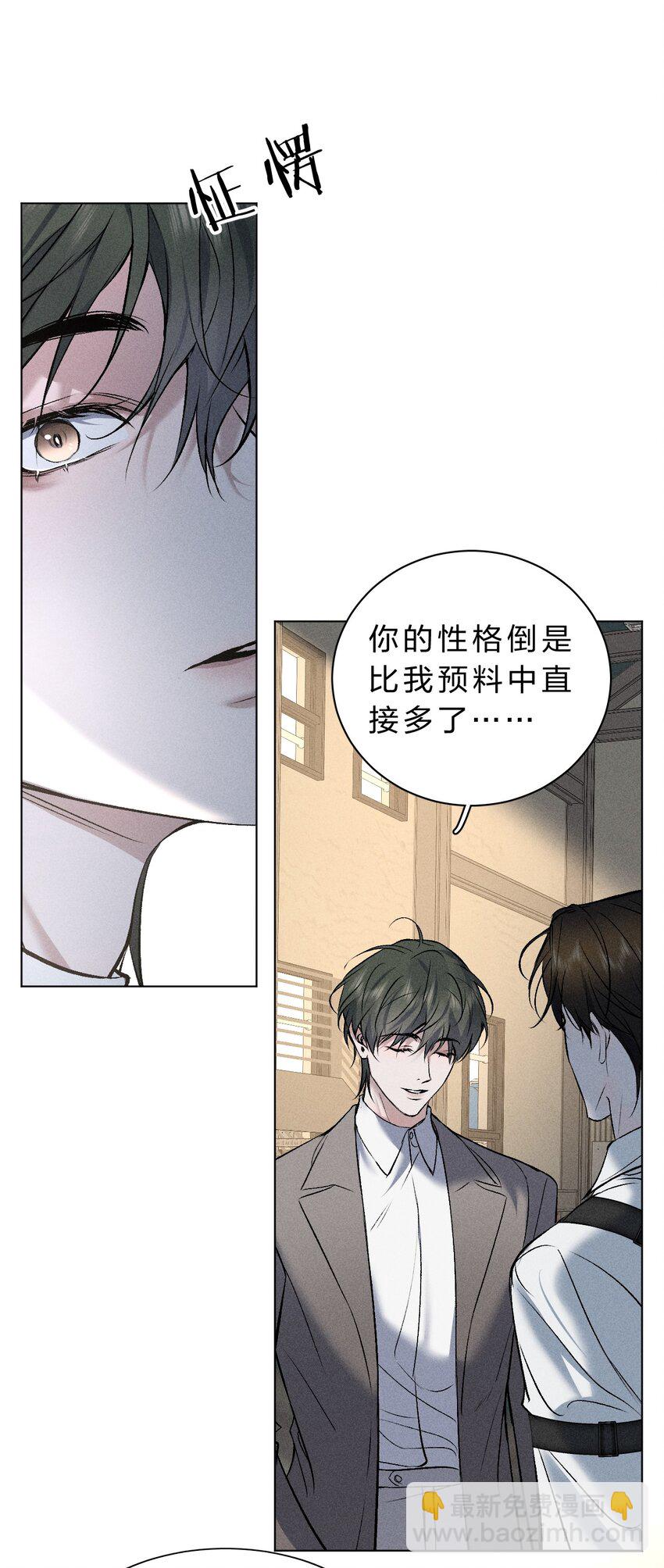 011 你很直接，我喜欢-第12话