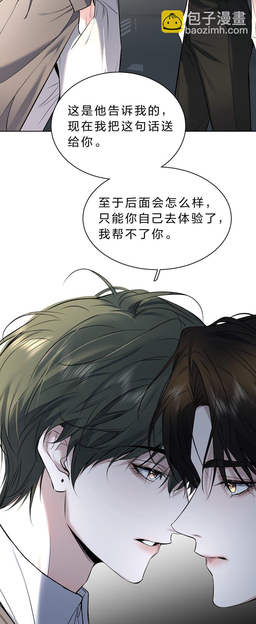 011 你很直接，我喜欢-第12话