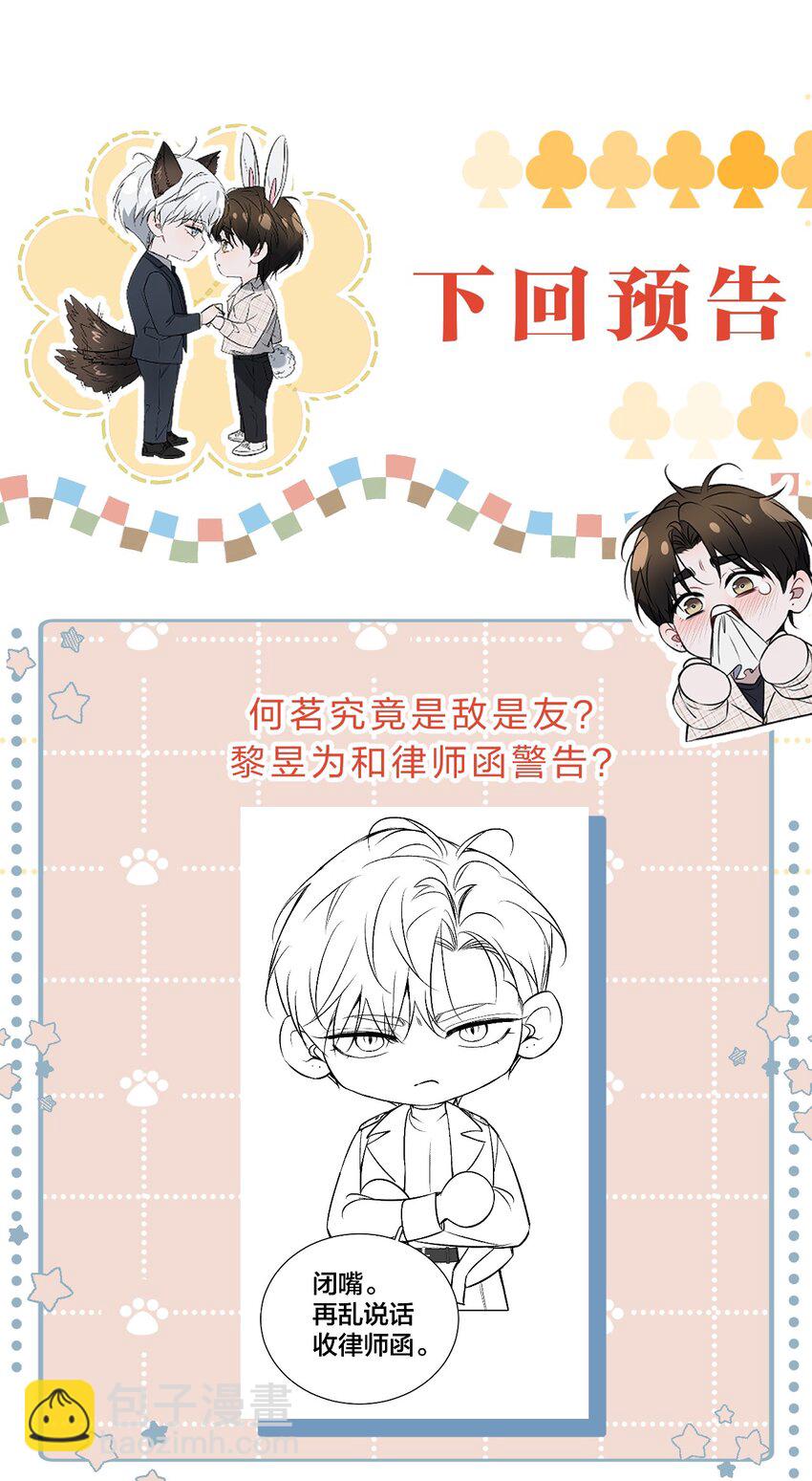 011 你很直接，我喜欢-第12话