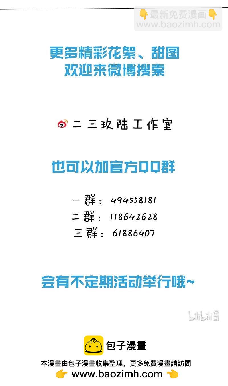 011 你很直接，我喜欢-第12话