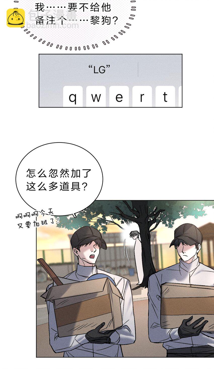 011 你很直接，我喜欢-第12话