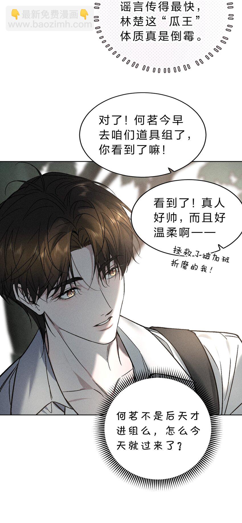 011 你很直接，我喜欢-第12话