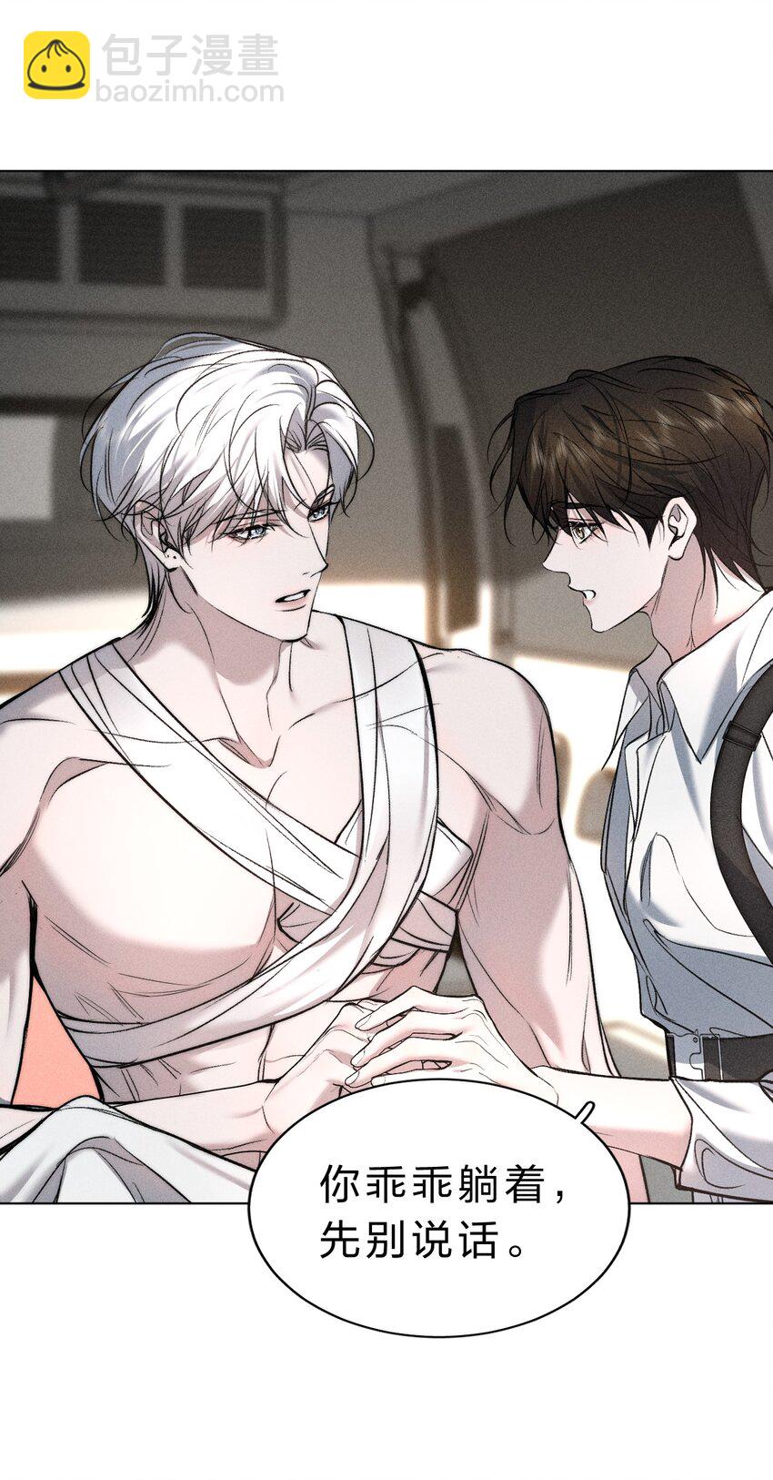 013 游戏已经开场(1/2)-第14话