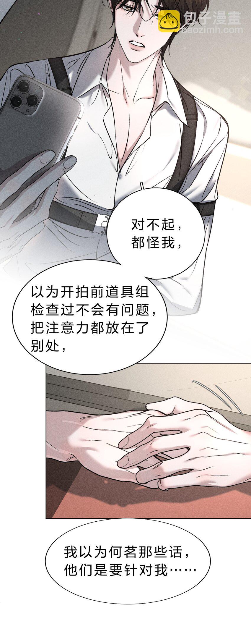 013 游戏已经开场(1/2)-第14话