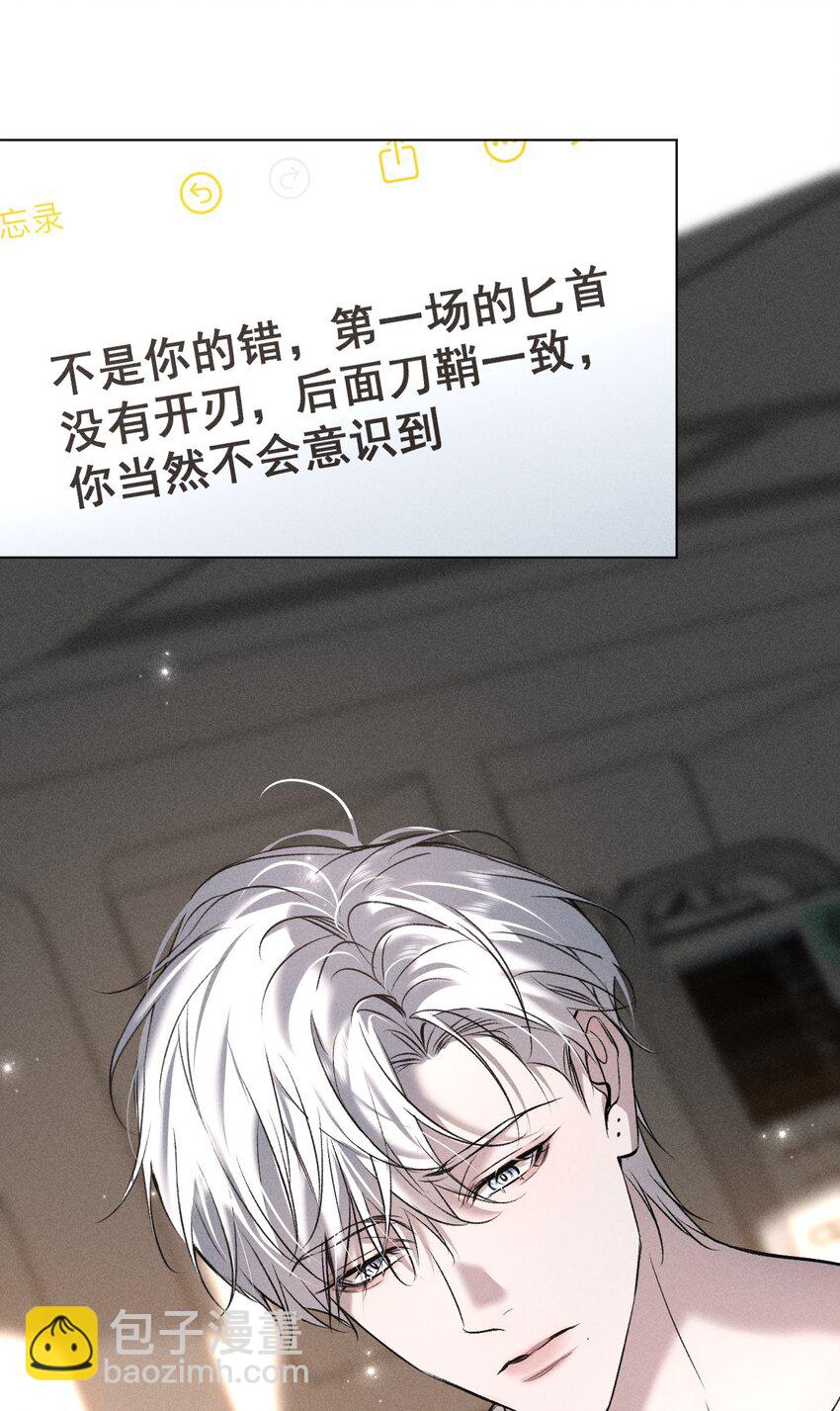 013 游戏已经开场(1/2)-第14话