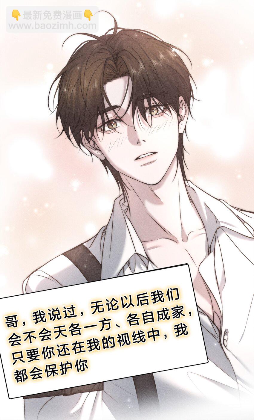 013 游戏已经开场(1/2)-第14话