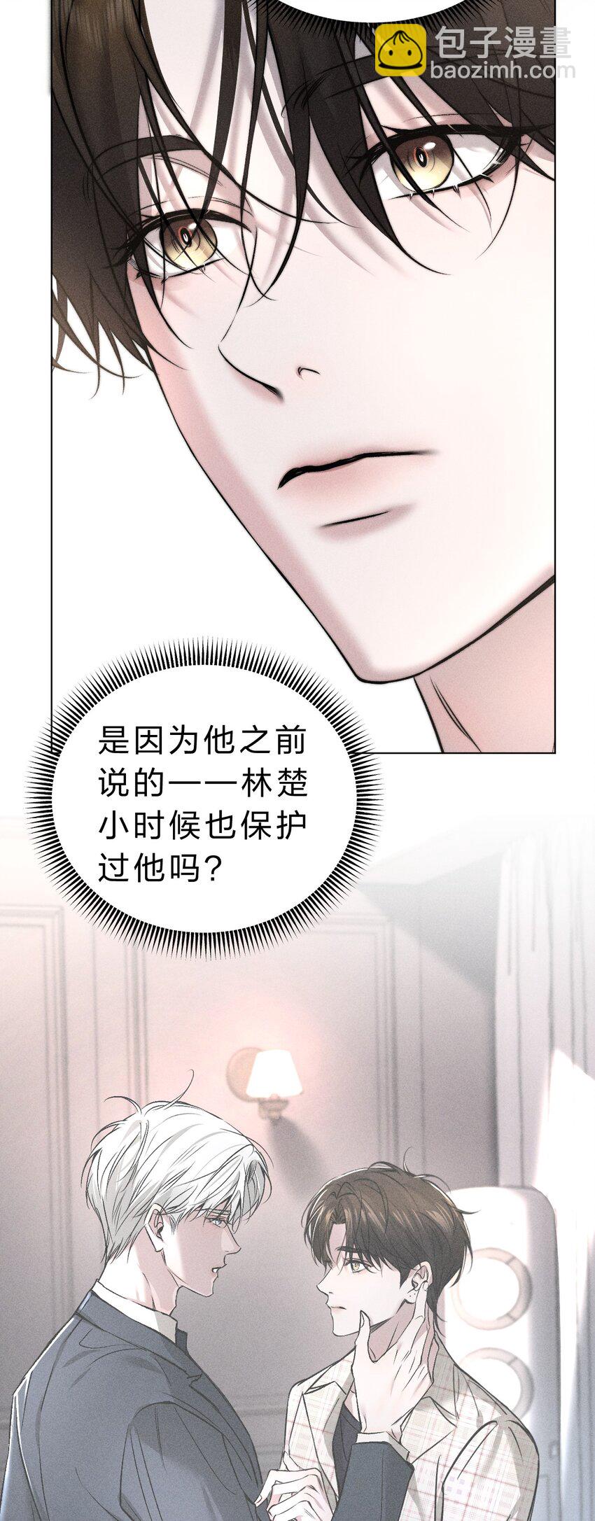 013 游戏已经开场(1/2)-第14话