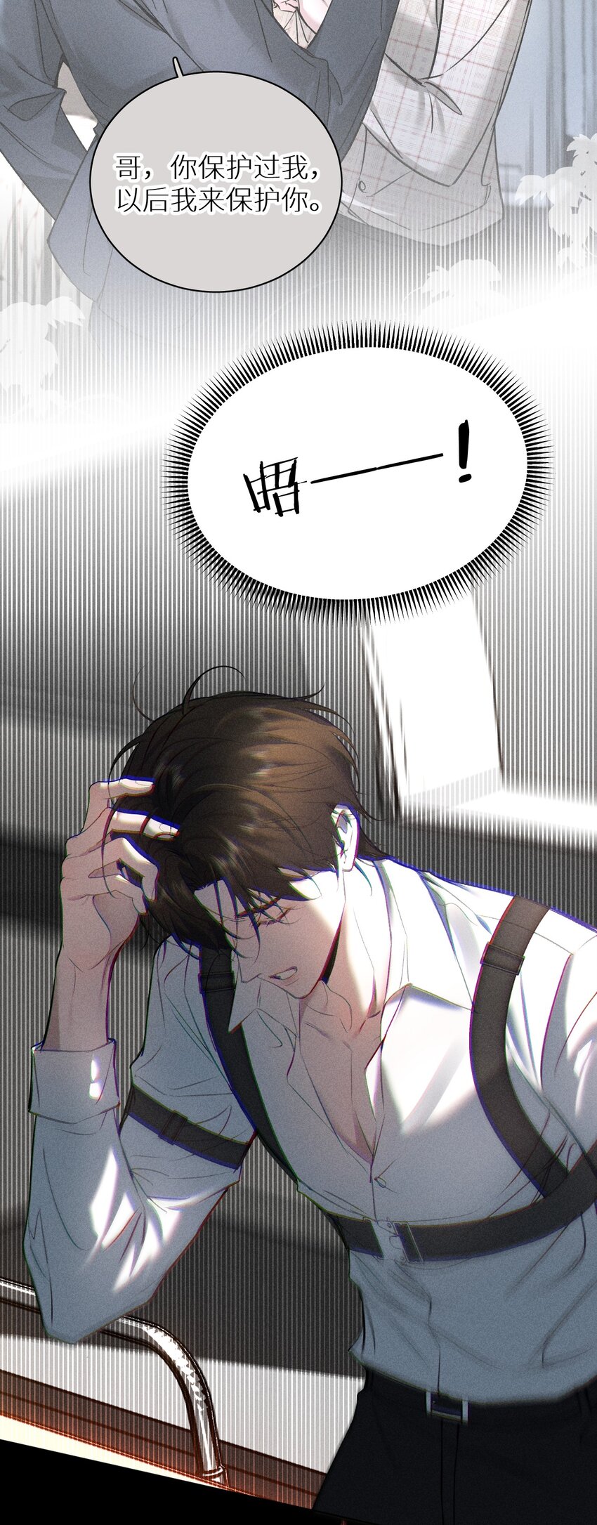 013 游戏已经开场(1/2)-第14话