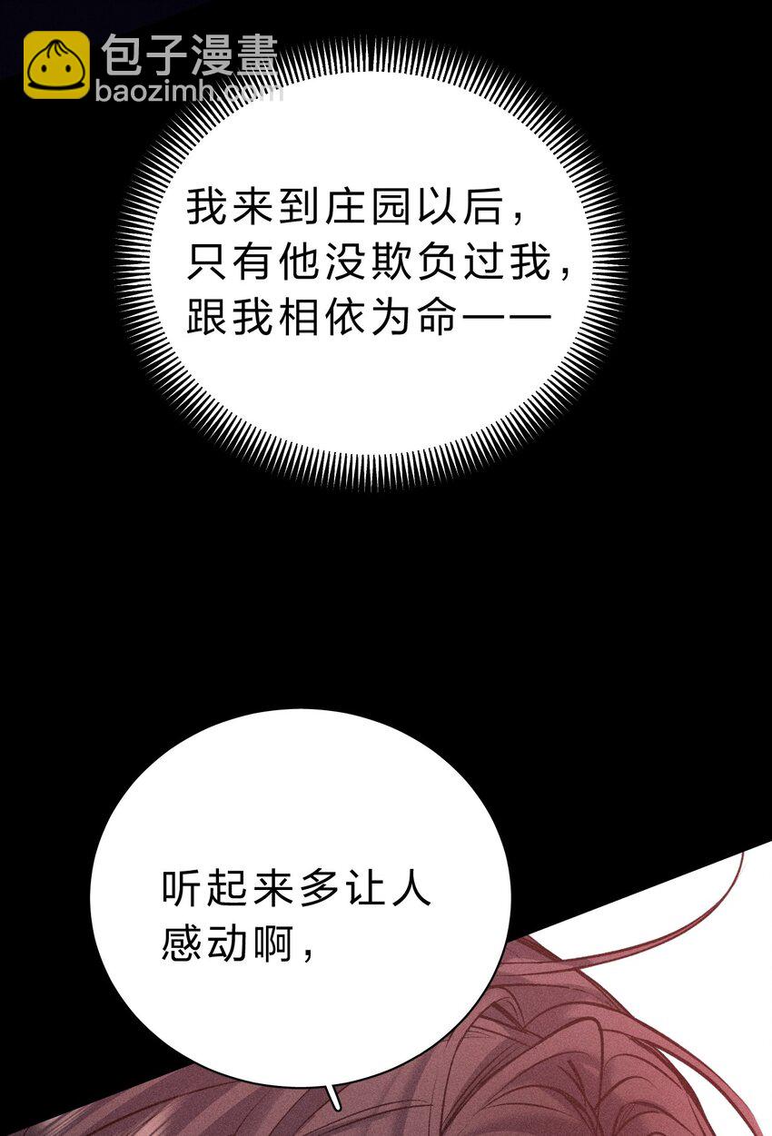 013 游戏已经开场(1/2)-第14话