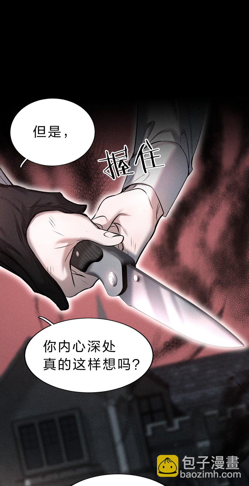 013 游戏已经开场(1/2)-第14话