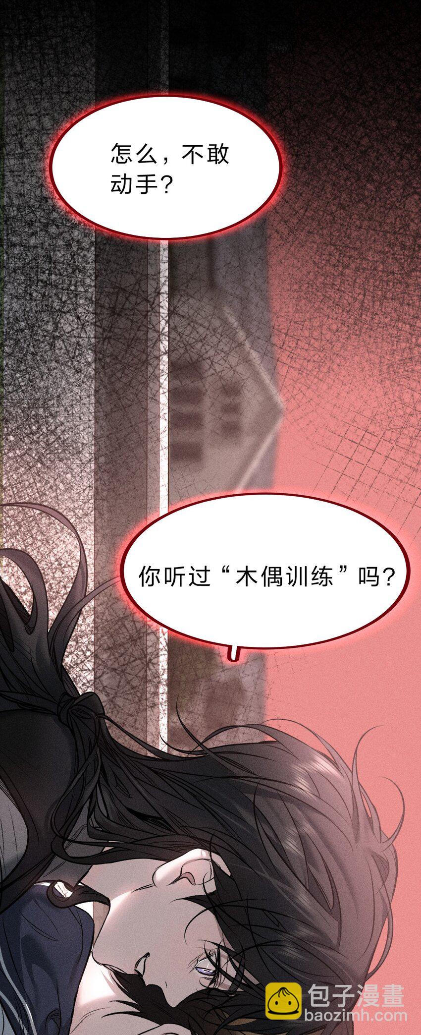 013 游戏已经开场(1/2)-第14话