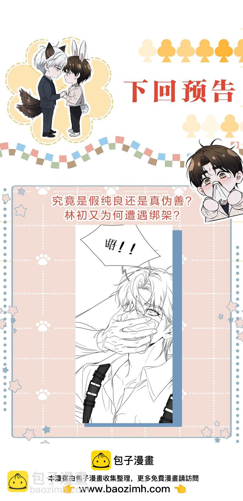 013 游戏已经开场(1/2)-第14话