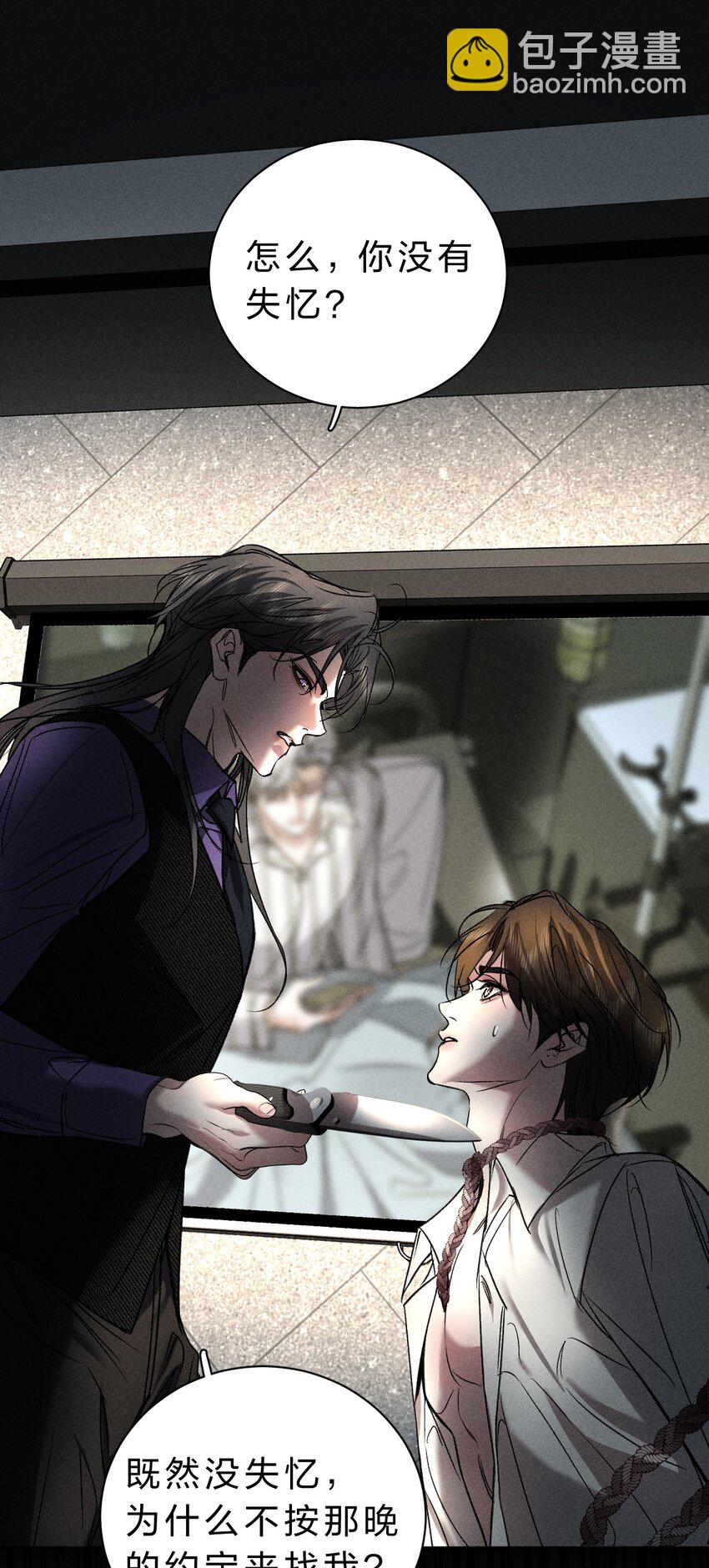 015 让我来告诉你，游戏该如何继续(1/2)-第16话