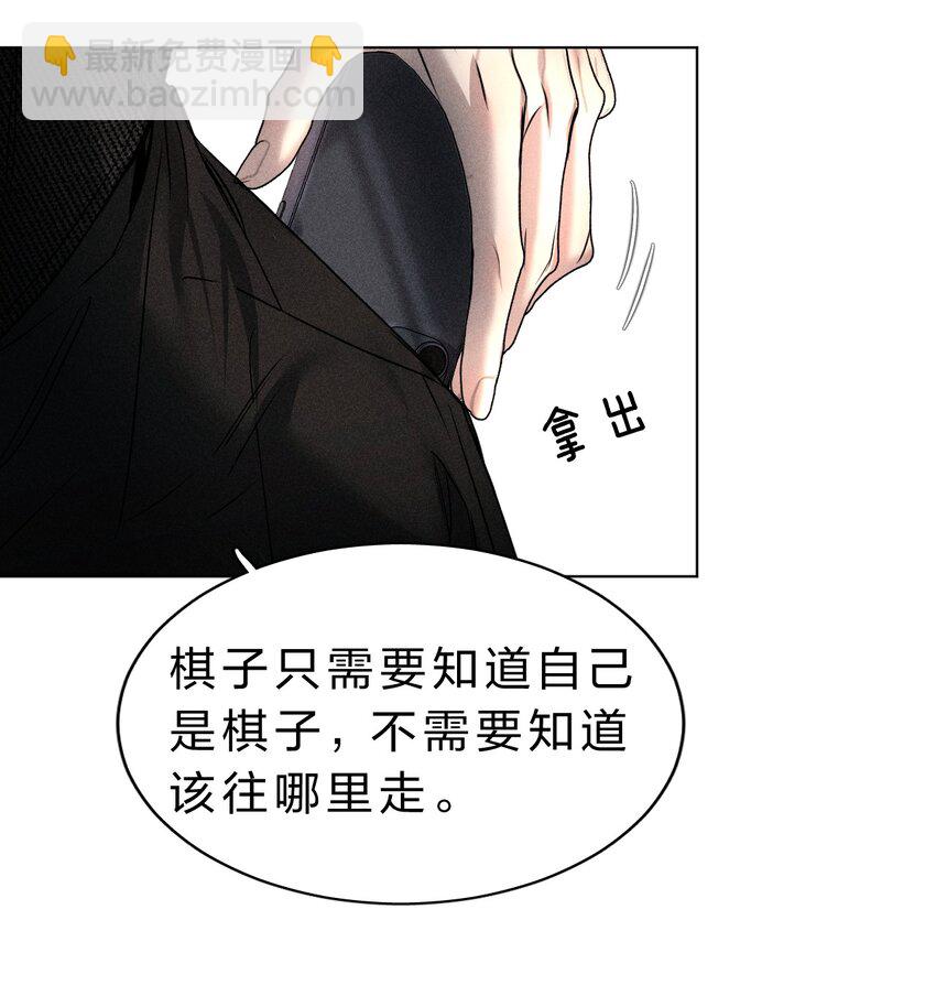 015 让我来告诉你，游戏该如何继续(1/2)-第16话