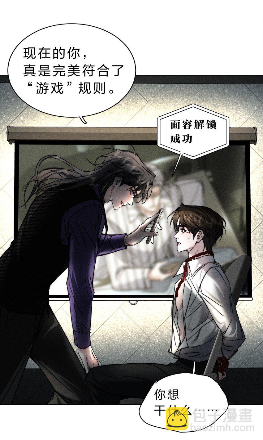 015 让我来告诉你，游戏该如何继续(1/2)-第16话