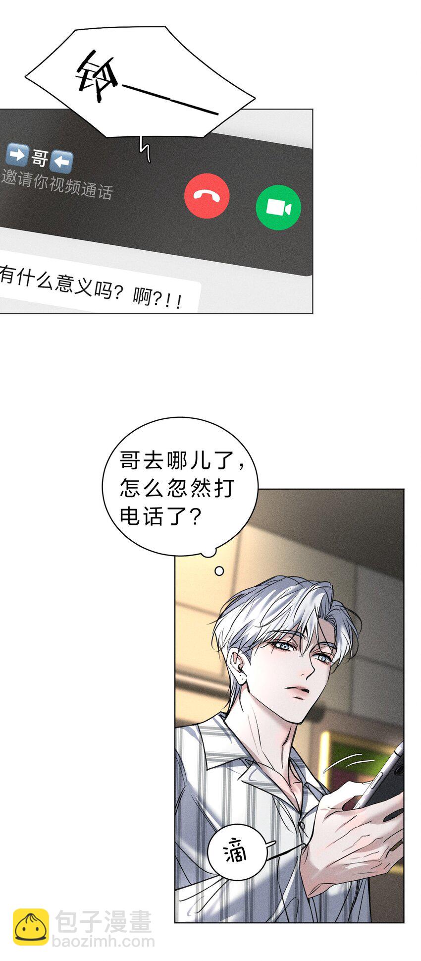 015 让我来告诉你，游戏该如何继续(1/2)-第16话