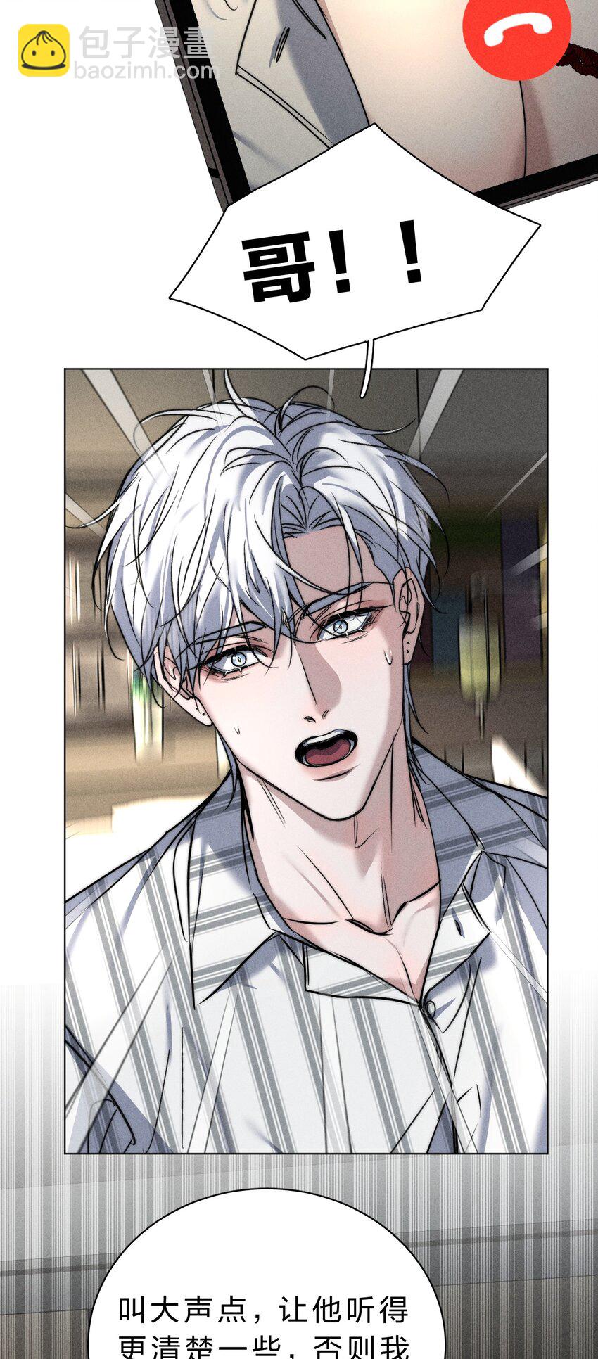 015 让我来告诉你，游戏该如何继续(1/2)-第16话