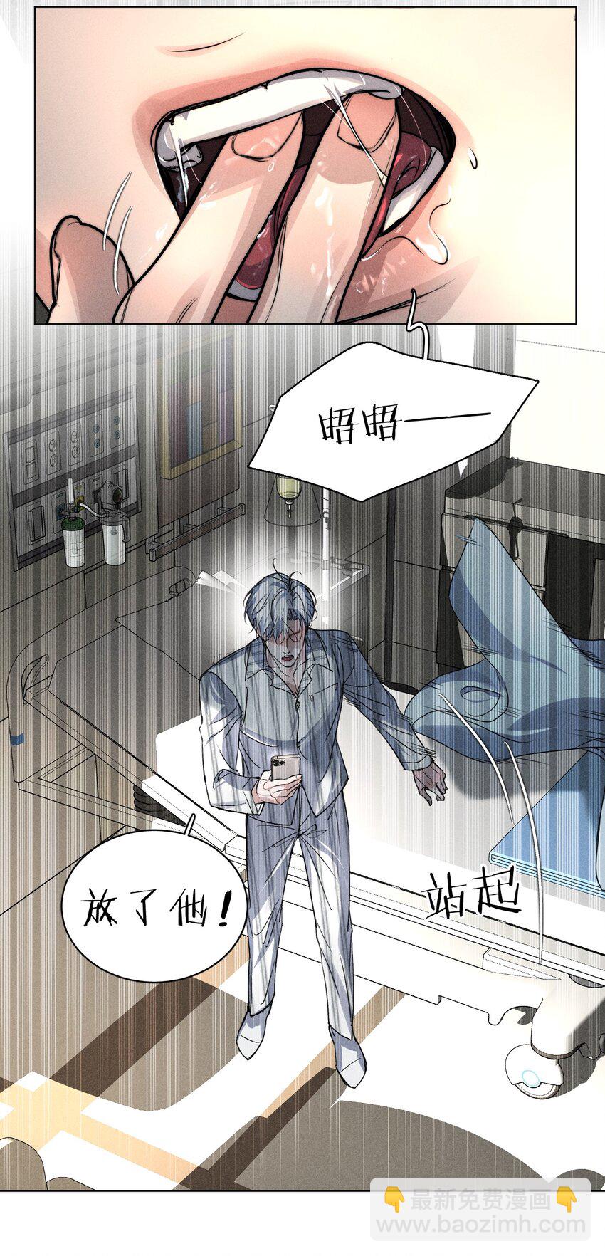 015 让我来告诉你，游戏该如何继续(1/2)-第16话