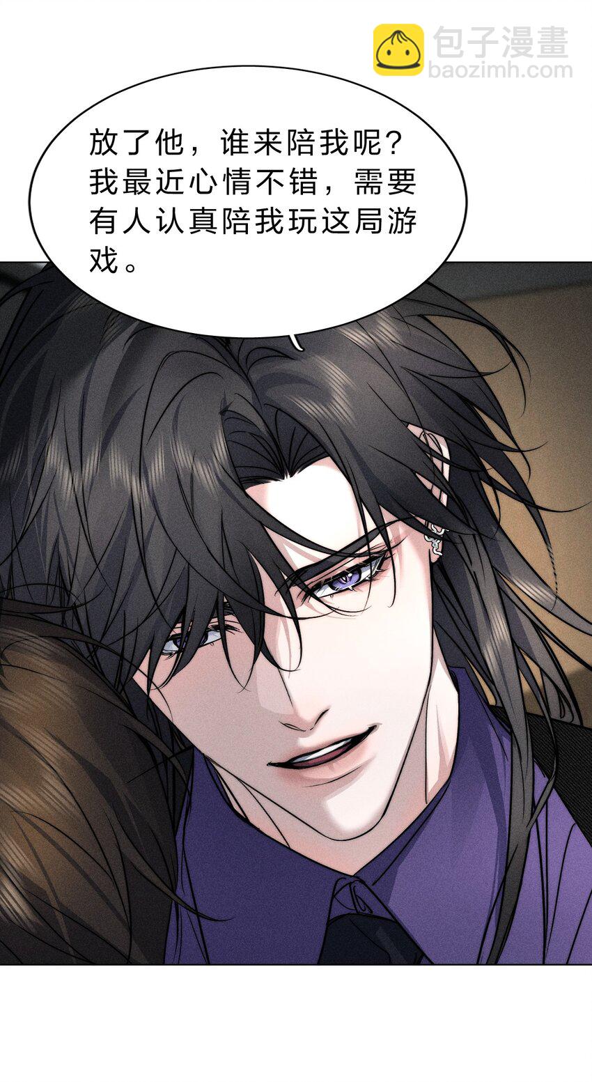 015 让我来告诉你，游戏该如何继续(1/2)-第16话