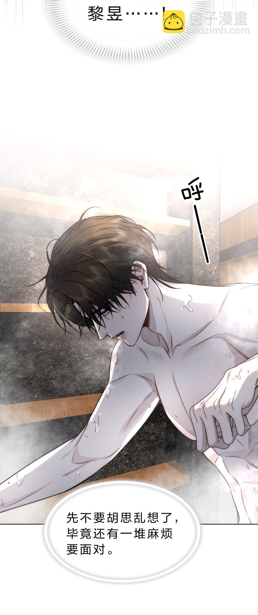 017 可以为你做任何事-第18话