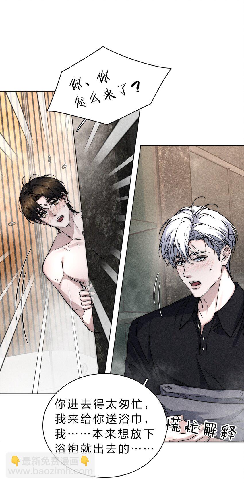 017 可以为你做任何事-第18话