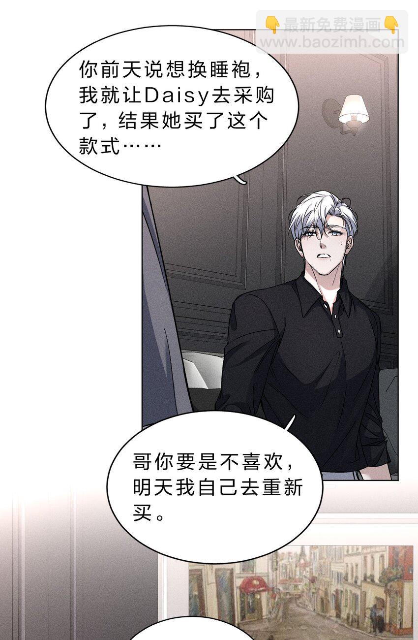 017 可以为你做任何事-第18话